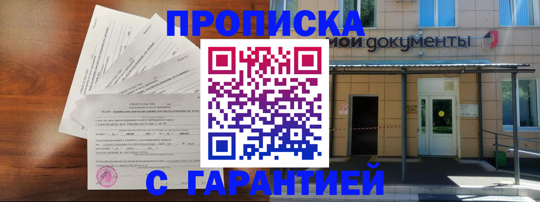 временная регистрация недорого в Сортавале
