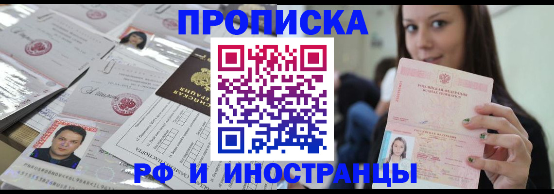 временная регистрация гарантия в Сортавале
